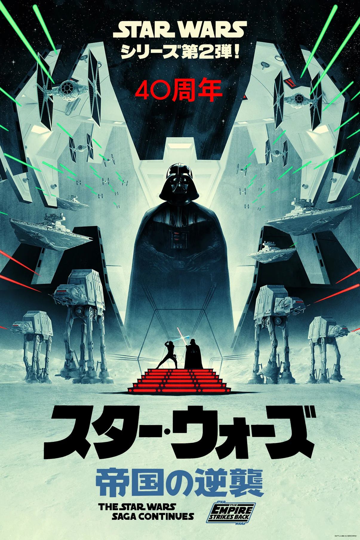 Matt Ferguson - The Empire Strikes Back